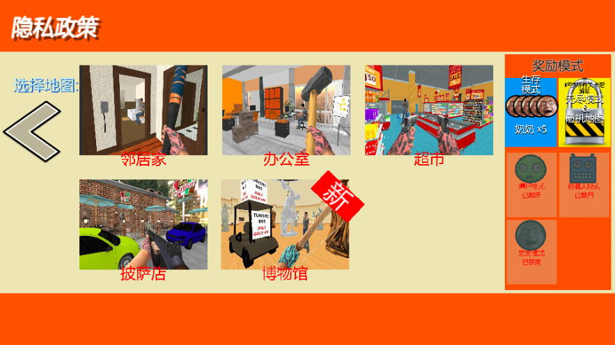 自由破坏模拟器免费版