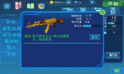 火线精英3D修改版