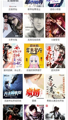 奇读小说2024最新版