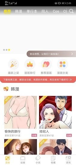 奇读小说2024最新版