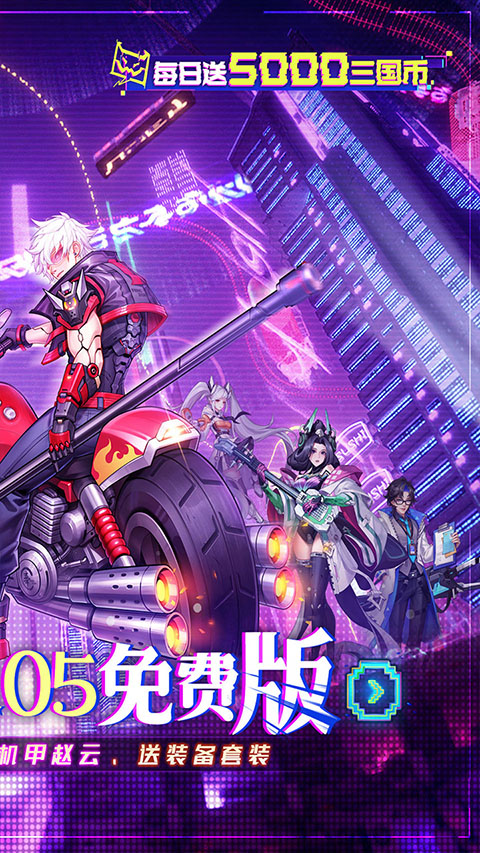 远征将士官方版