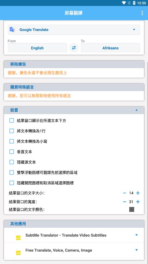 屏幕翻译器最新版中文版