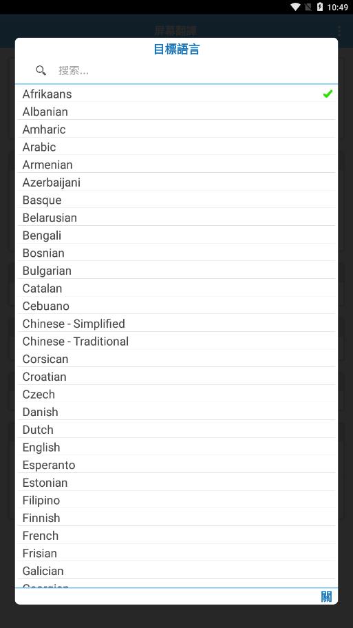 屏幕翻译器最新版中文版