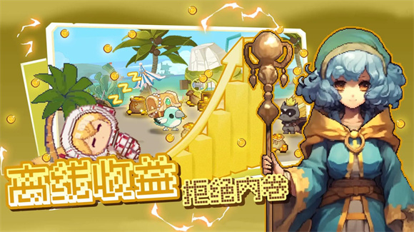 我被怪物包围了手机版