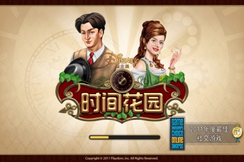 时间花园官网版