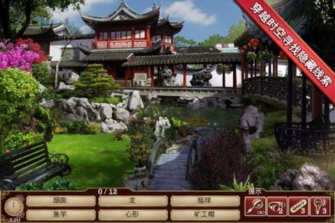 时间花园官网版