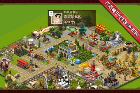 时间花园官网版