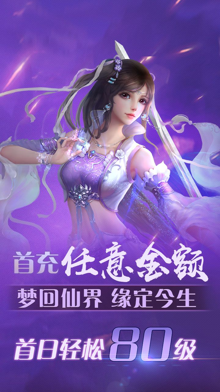 九天神魂诀2021安卓版