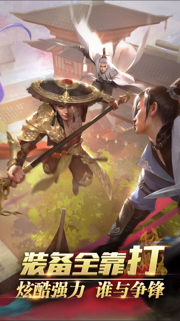 九天神魂诀2021安卓版