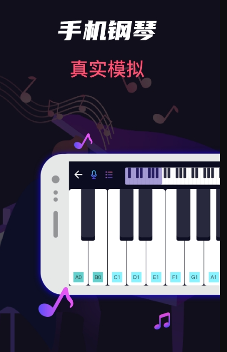 架子鼓大师指尖吉他免费版