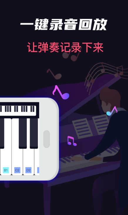 架子鼓大师指尖吉他免费版