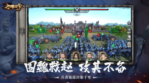 全面战争春秋手机版