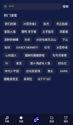 Fly音乐Plus最新版