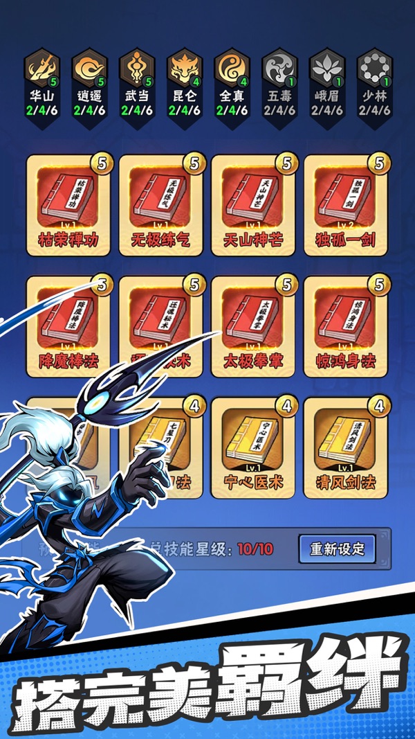 火柴人归来安卓版