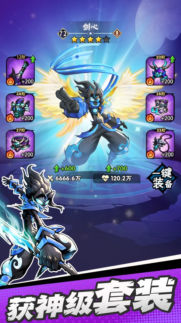 火柴人归来安卓版