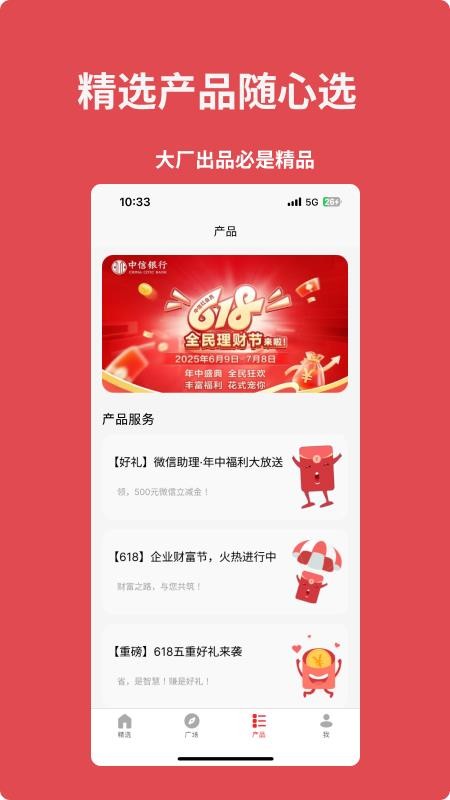 来个信儿安卓版