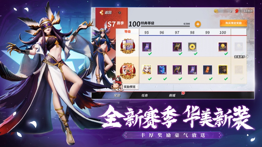 决战平安京网易版