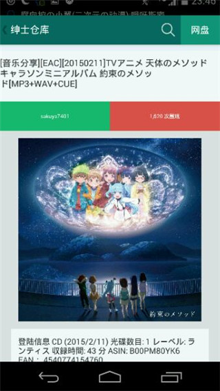 绅士仓库app最新版