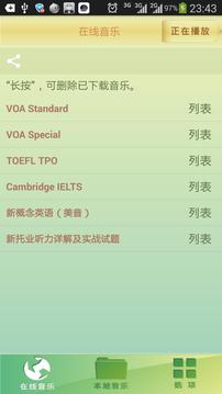 PP复读机最新版