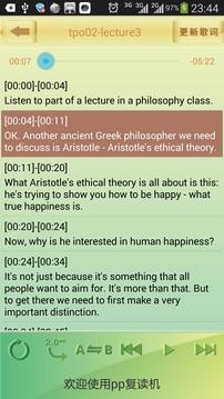 PP复读机最新版