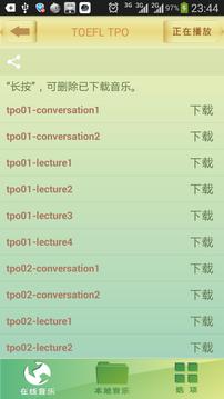 PP复读机最新版