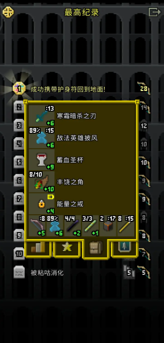 破碎地牢全角色最新版