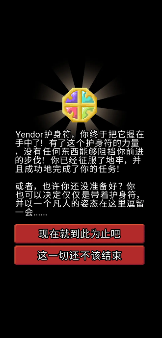 破碎地牢全角色最新版