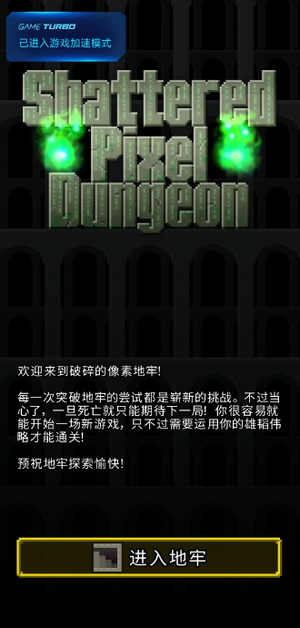 破碎地牢全角色最新版