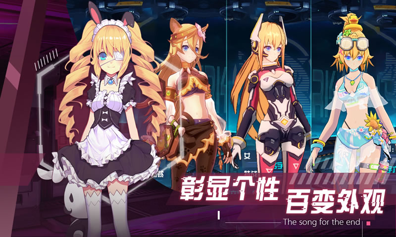 献给终末的歌谣