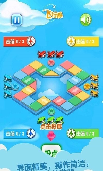 天梨飞行棋官网版