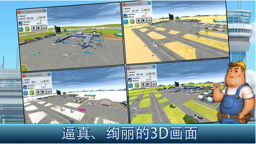 航空公司大亨Online手机版