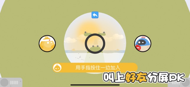 蛋蛋大乱斗官网版