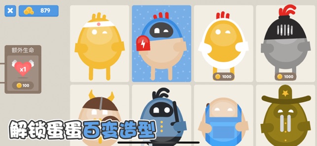 蛋蛋大乱斗官网版