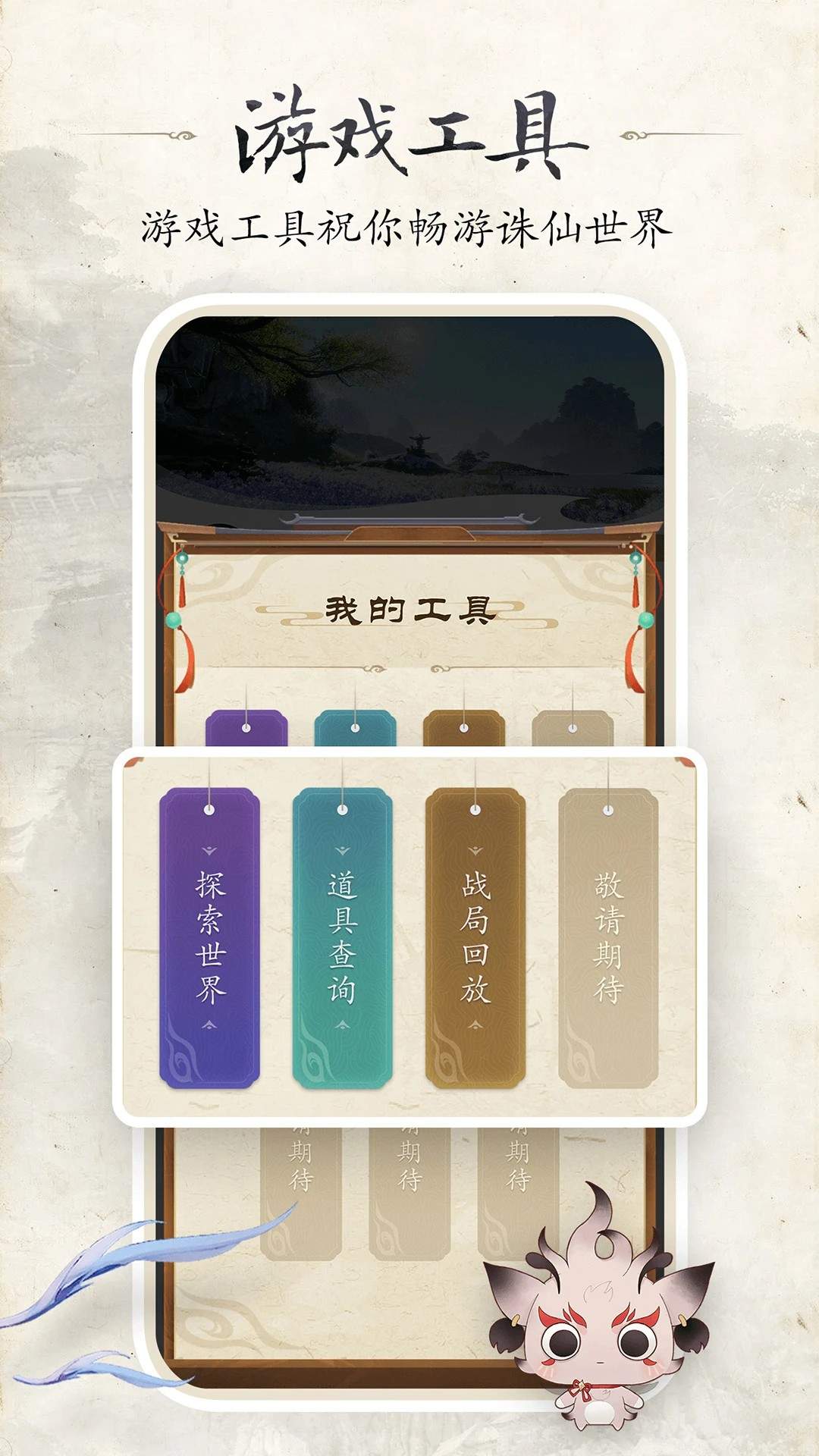 诛仙台服辅助工具最新版