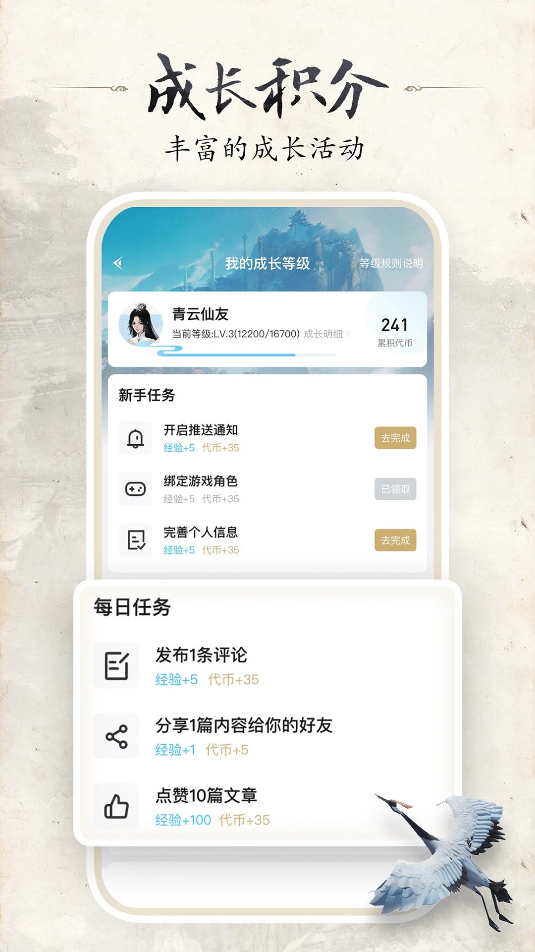 诛仙台服辅助工具最新版