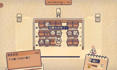 这个座位有人坐吗最新版