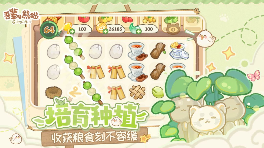 吾辈小熊猫付费版