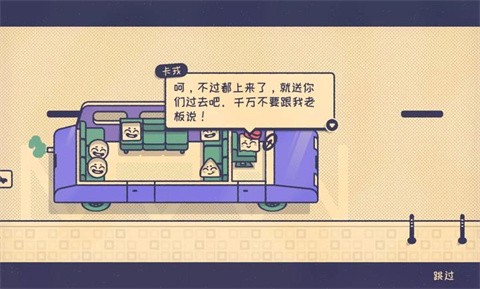 这个座位有人坐吗先行服