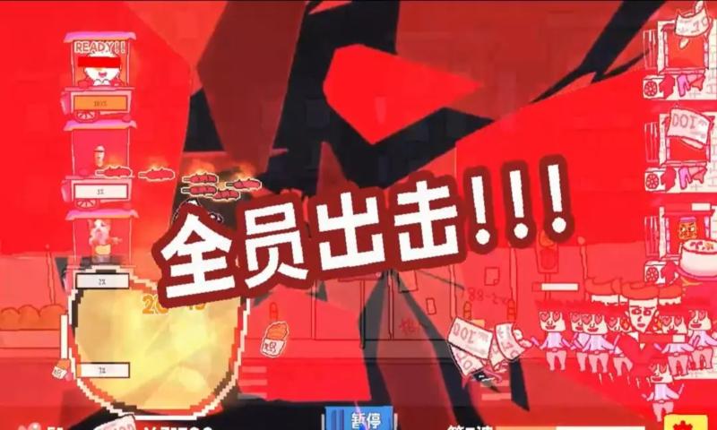 主理人大战食客中文版