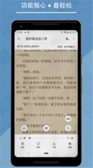 星漫小说最新版