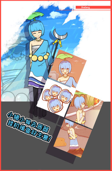 取经是不可能被阻止的2下载