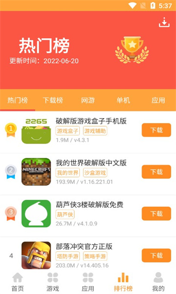 快用手游折扣平台