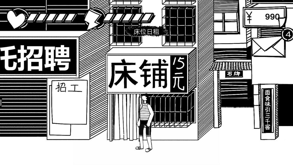 打工模拟器小歪解说