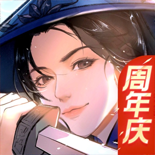 汉家江湖七周年庆典版本