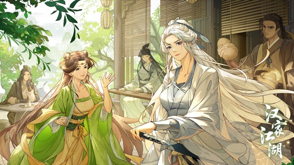 汉家江湖七周年庆典版本