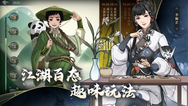 汉家江湖七周年庆典版本