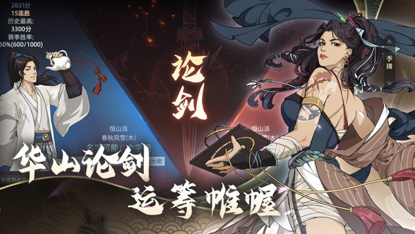 汉家江湖七周年庆典版本