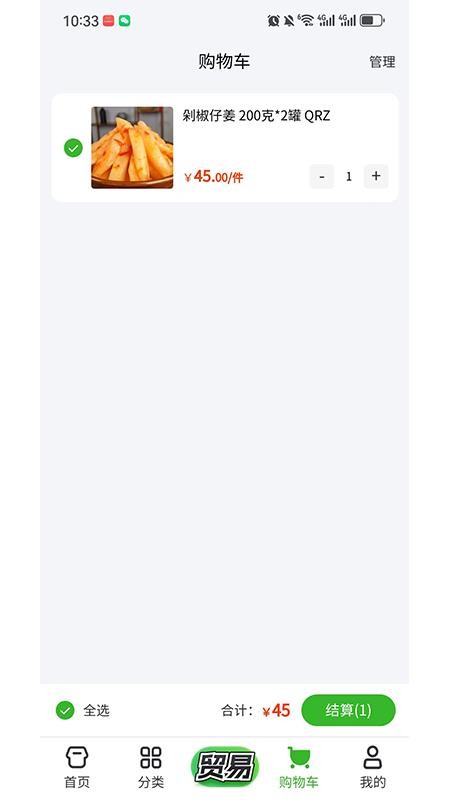 村投公社正式版