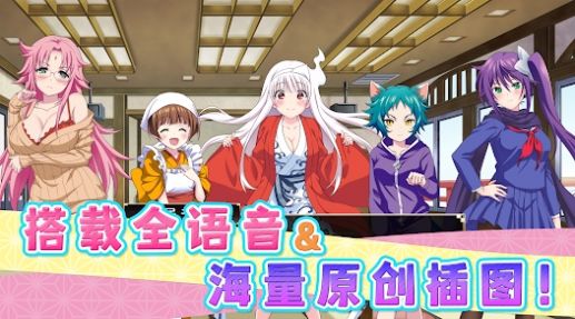 摇曳庄的幽奈小姐:温泉迷宫安卓版