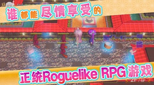 摇曳庄的幽奈小姐:温泉迷宫安卓版